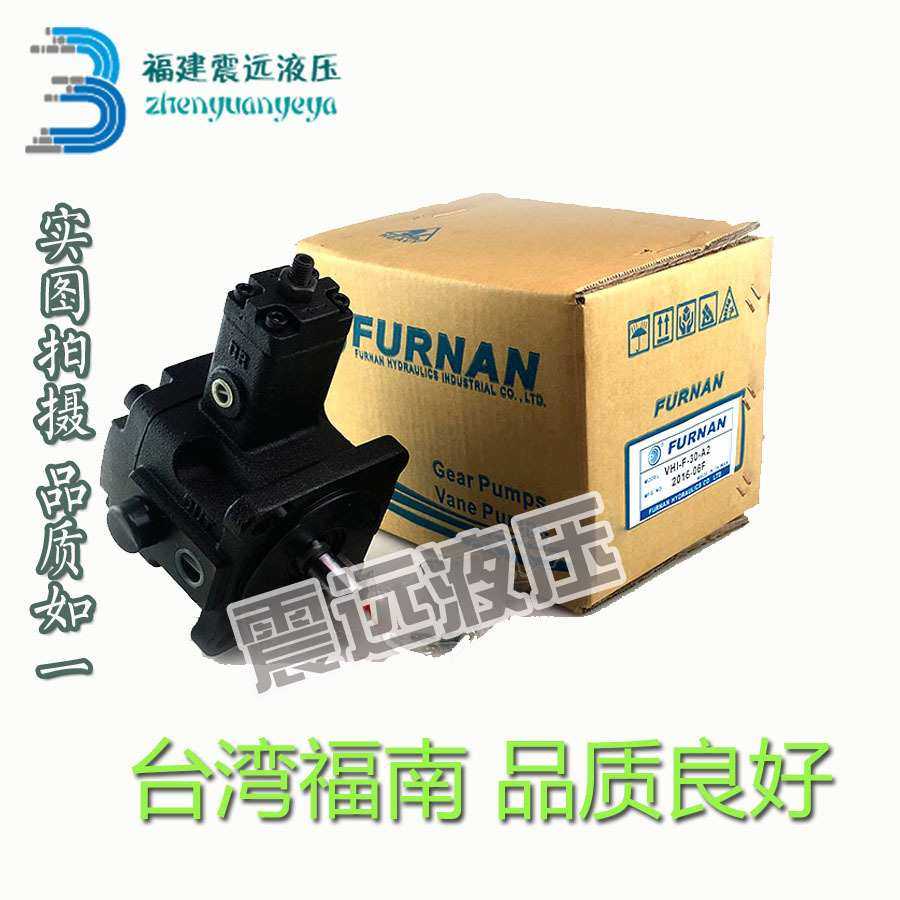 VHI-F-40-A2 A1 VHI-F-30-A2 VHI-F-45-A3 T9 FURNAN 福南 叶片泵