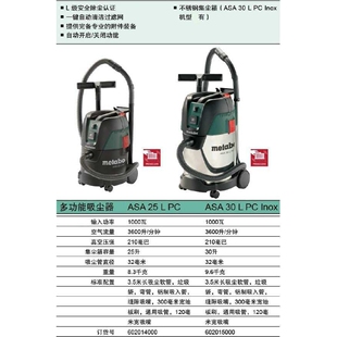 德国制造麦太保ASA30L PC Inox 多功能集尘器ASA30L PC吸尘器