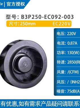 工厂直销133/175/190/220/225/250/280 EC220V 数据中心散热风机
