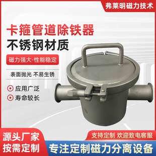 法兰管道除铁器自卸滚筒式 流体式 强磁除铁器不锈钢磁性过滤器厂家