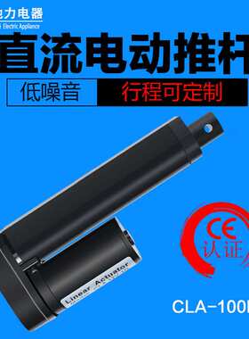 100mm行程电动推杆电动伸缩杆12V24V推杆电机电动家用面条机推杆