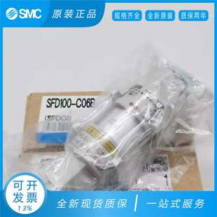SFD200 C08 原裝 C04B 現(xiàn)貨 C12 C06 SMC過(guò)濾器SFD100 C10