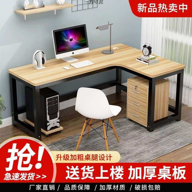 2025新款L型转角书桌简约现代电脑桌人造板家用省空间写字台可安,鲜花速递/花卉仿真/绿植园艺,割草机/草坪机,淘宝优惠券,粉丝福利购,淘宝优惠卷