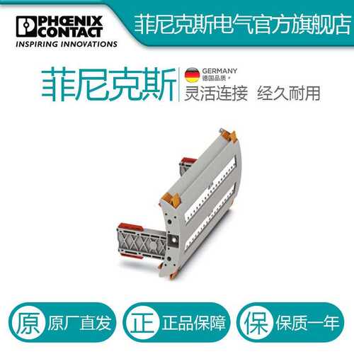 菲尼克斯保护插头FBP-2/D19-3069671