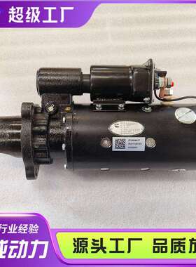 24V柴油机启动电机发电组启动马达3636817柴油发电机组启动器配件