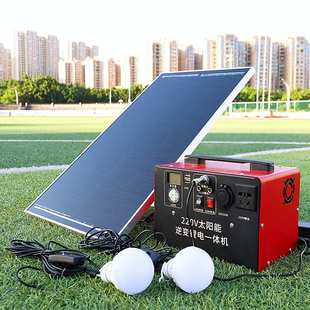 太阳能发电系统家用全套220v一体机光伏板小型户外冰箱应急锂电池