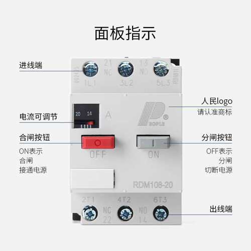 人民电动机保护器断路器 RDM108-20 2.5A4A6.3A10A16A20A 3VE1