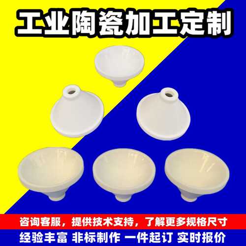 堇青石防磨陶瓷轴螺纹棒陶瓷密封圈刚玉管棒瓷环陶瓷轮陶瓷件无