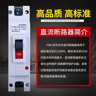 250A光伏直流塑壳断路器1P空气开关125A600A厂家外贸贴牌空开2P
