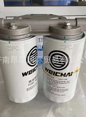 供应1000422394潍柴 柴油滤芯座1000422384 612600082597 原厂 出