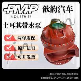 混凝土机械搅拌车pmp进出口贸易减速机土耳其带水泵马达总成原厂
