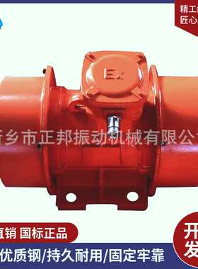 YBZU-10-4/0.55KW/380瓦隔爆型三相异步振动电机振动马达煤矿化工