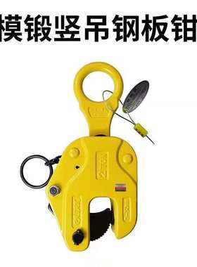 竖吊起重钳SCDH模锻款1-10T竖吊起重CDH国标起重钳双雕牌加厚防脱