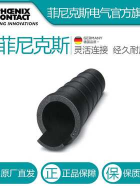 菲尼克斯抗弯折保护套管CPH 9-15-3000768