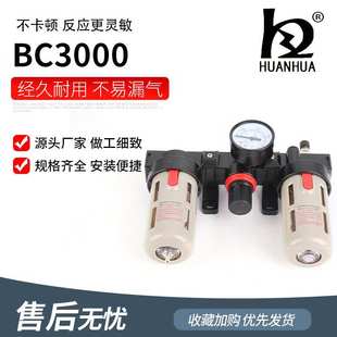 BC2000气源二联件三联件BC3000油雾器BC4000 空气压缩机过滤器