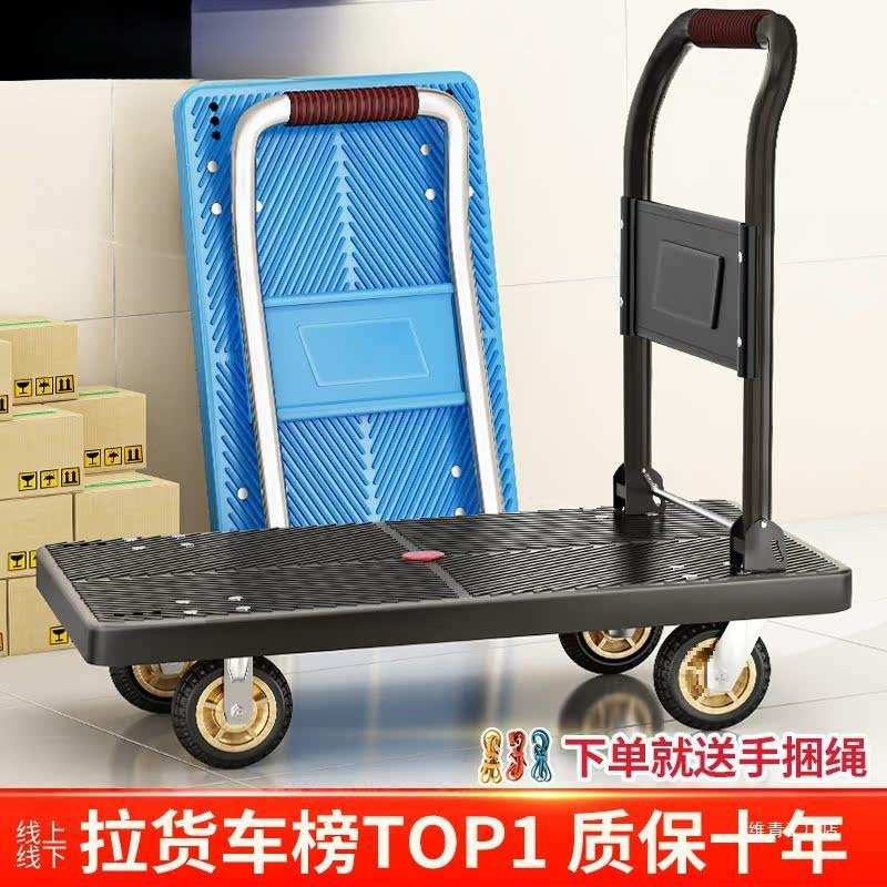小推车拉货拖车折叠轻便携手拉车搬运平板车家用取快递手推车