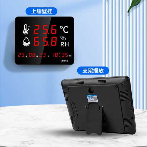 清迈工业数显温湿度器分体式高温防尘温湿度探头高精度监测LX935C