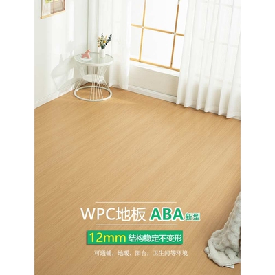 ?12mm新型WPC石塑地板ABA锁扣PVC木塑石晶地暖SPC地板防水家