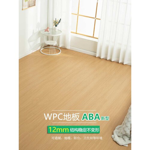 ?12mm新型WPC石塑地板ABA锁扣PVC木塑石晶地暖SPC地板防水家
