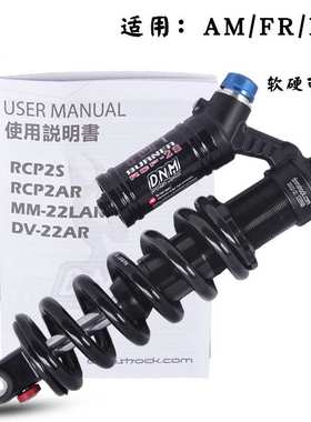 DNM山地车油簧后避震器190/200/220/240/265mm 软尾车架后胆RCP2S