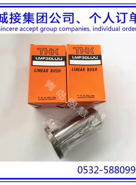 THK直线衬套直线导套LMF12M LMF13M LMF16M LMF20M滚珠导套08