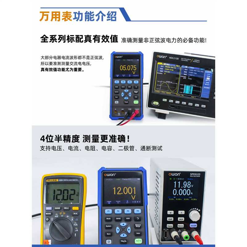 利利普owon手持数字示波器200M双通HDS2202S迷你便捷万用表信号源