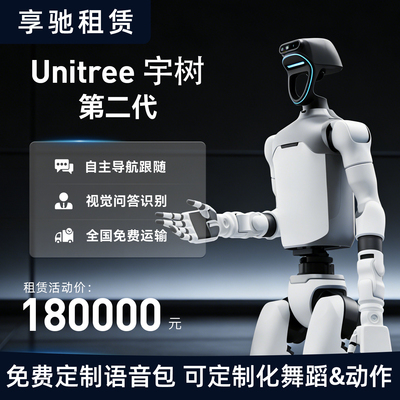 宇树机器人G1edu-U2售卖智能人形机器人 自主导航 视觉问答识别