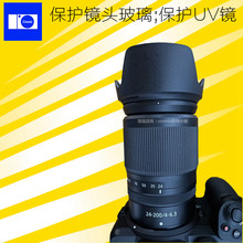 适用尼康Z卡口 24-200遮光罩28-75mm可反扣镜头67mm Z6II Z5 Z7II