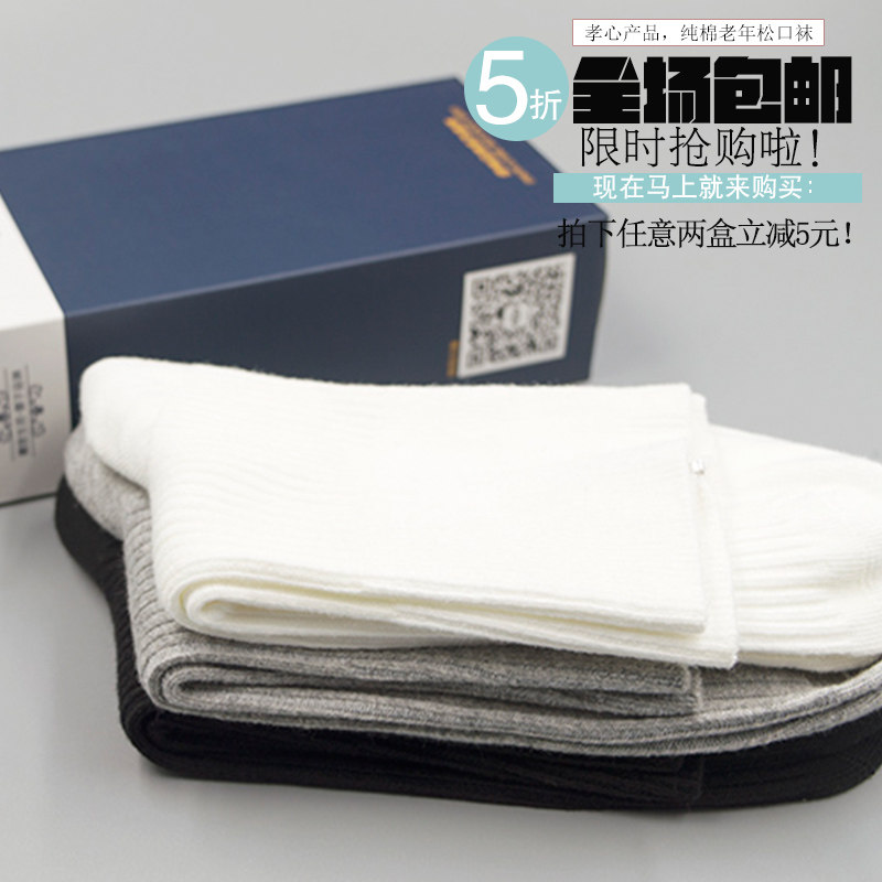 Chaussettes - collants YS-K05 - Ref 762291 Image 3