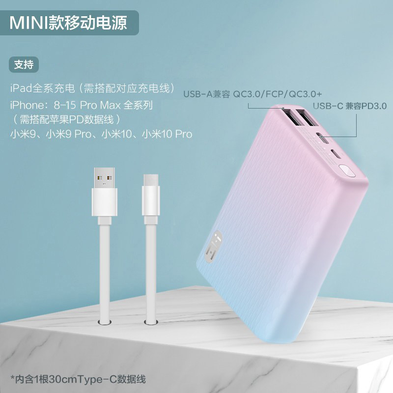 小巧便携的颜值担当-ZMI紫米10000mAh迷你移动电源
