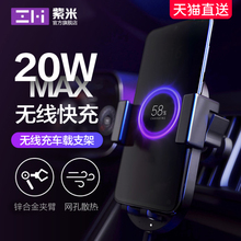 126元包邮 ZMI 紫米 车载无线充电手机支架 20W无线快充+27W车充