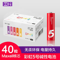 ZMI彩虹电池5号碱性40粒装电池7号玩具小米鼠标电视空调遥控器大容量干电池AA适用于智能门锁血氧仪耳温枪