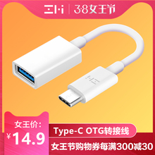 0点：14.9元包邮  ZMI 紫米 AL271 OTG转接头（Type-C、USB3.0）（可用津贴券）