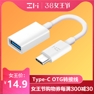 0点：14.9元包邮  ZMI 紫米 AL271 OTG转接头（Type-C、USB3.0）（可用津贴券）