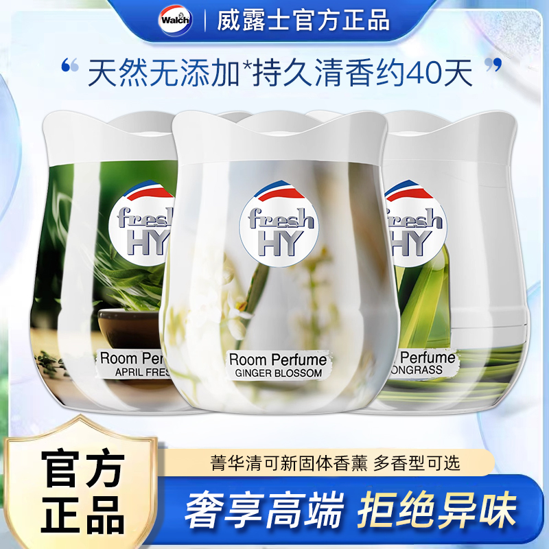 清可新固體香薰膏180g室內留香