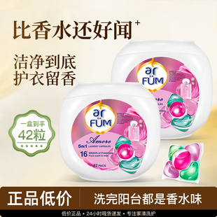 纺优美至爱洗衣凝珠爱的宣言心心珠洗衣香水洗衣液除螨持久留香