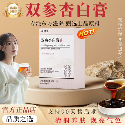 双参杏白膏玫瑰小粉袋