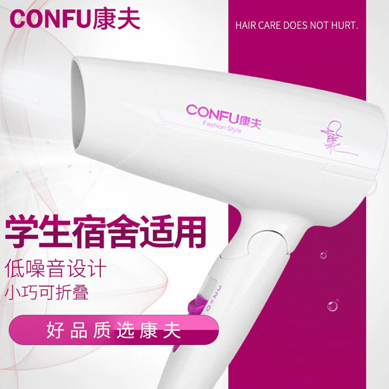 康夫吹风机1200W小功率吹风机学生宿舍家用恒温护发低噪速干风筒