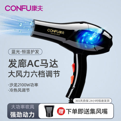 康夫电吹风机出租屋家用低噪速干
