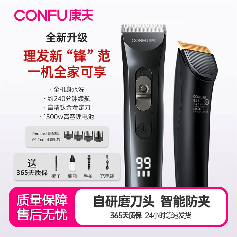 康夫理发器专业剃头发理发器全身水洗低音剃须电推剪持久续航推子