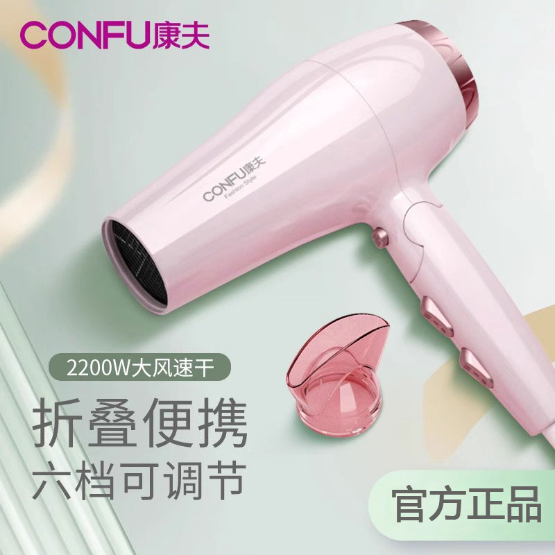 康夫电吹风机家用大功率理发店冷热风不伤发宿舍学生速干吹风机筒