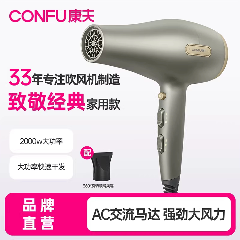 康夫电吹风机2000W大功率家用吹风机大风力速干低噪新款电吹风筒