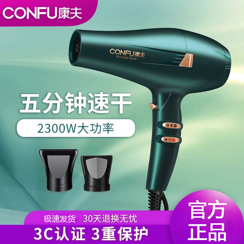 康夫电吹风机发廊专用大功率超强力吹风机低噪大风力速干吹风机筒