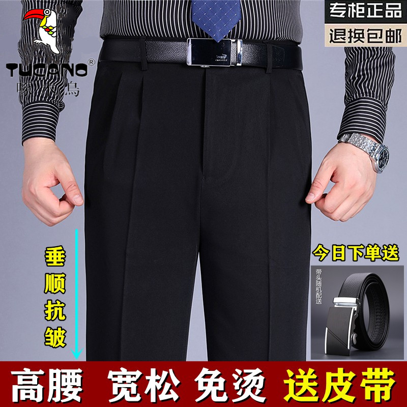 啄木鸟西裤男秋冬厚款直筒宽松男裤中年商务免烫正装休闲西装裤男