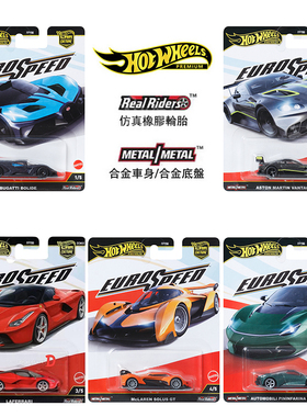 风火轮汽车文化欧洲速度法拉利布加迪飞火流星赛车合金车模FPY86