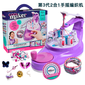 3代酷迷织织乐儿童手工DIY手摇编织机编手绳机器手链礼物女孩玩具