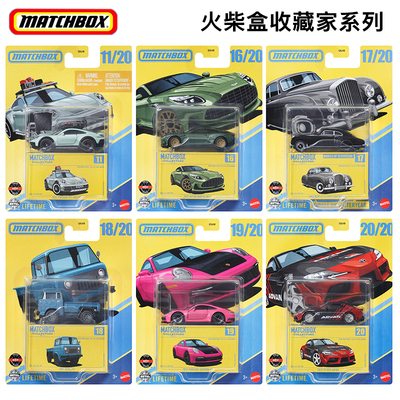 火柴盒收藏家系列合金车新批次