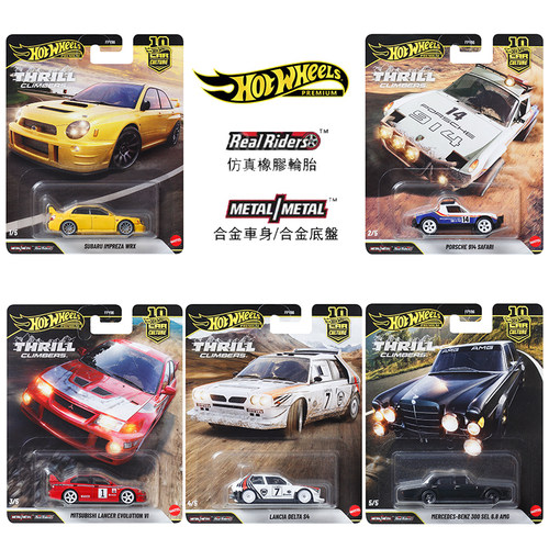 风火轮汽车文化惊悚登山者5