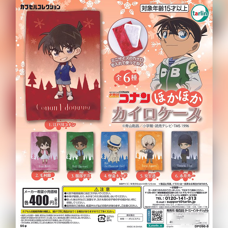Tarlin名侦探柯南暖宝宝袋扭蛋