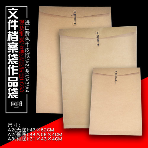 4K8KA3牛皮纸美术作品袋,
